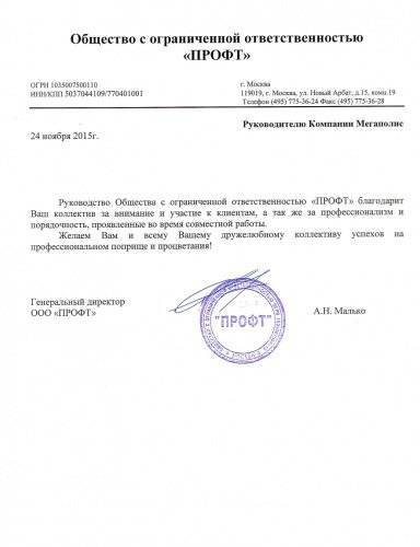 Как написать письмо о смене юридического адреса контрагентам