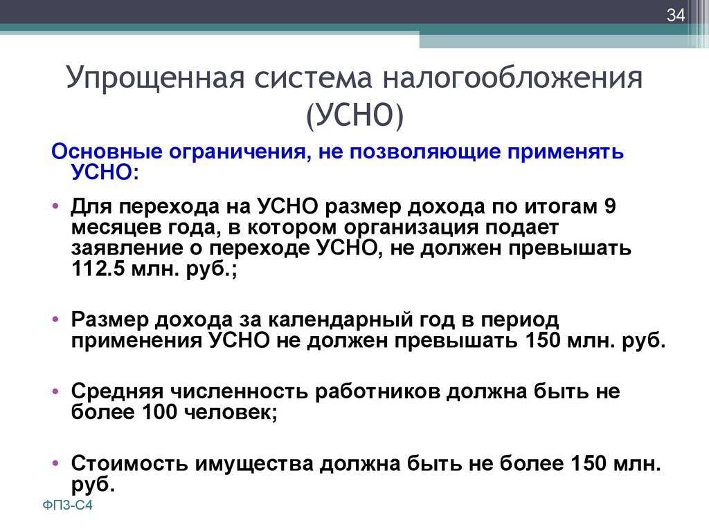 Упрощенная система налогообложения для ип от а до я :: businessman.ru