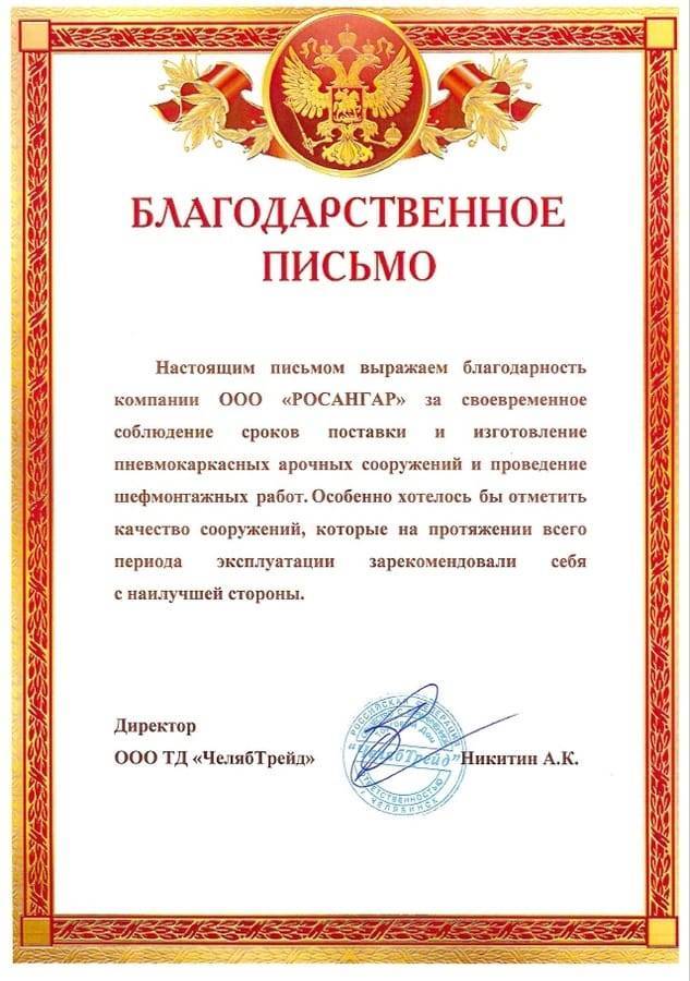 Порядок оформления и представления документов о награждении знаками отличия губернатора московской области