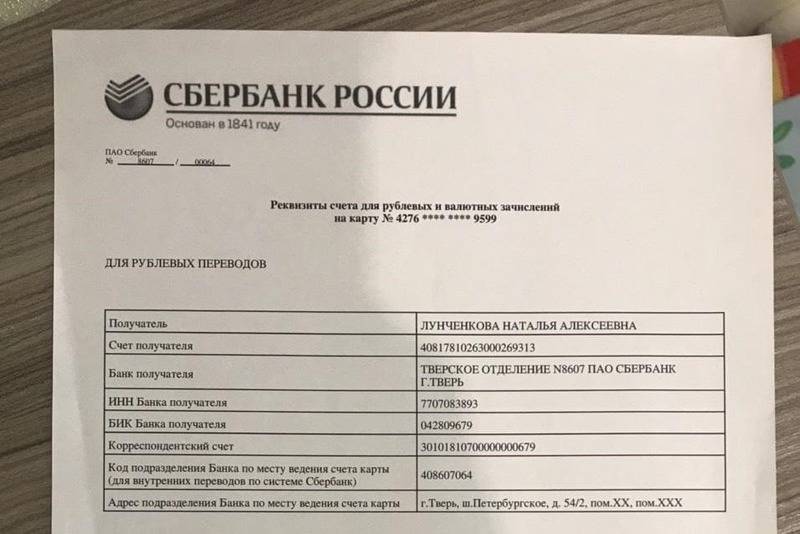Как узнать реквизиты карты сбербанка — 6 основных способов с подробными инструкциями