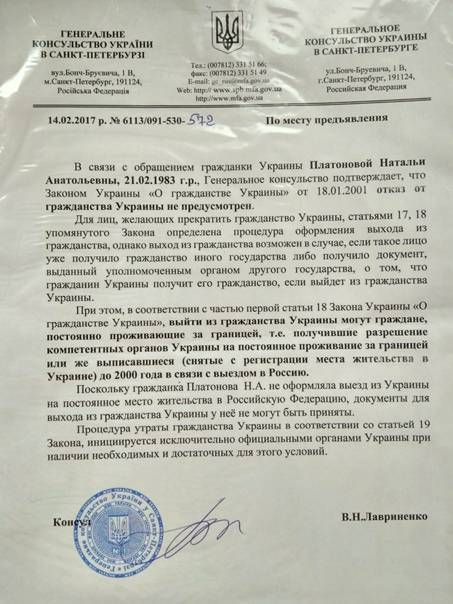 Как отказаться от гражданства украины, что нужно для отказа, документация для приостановления гражданства