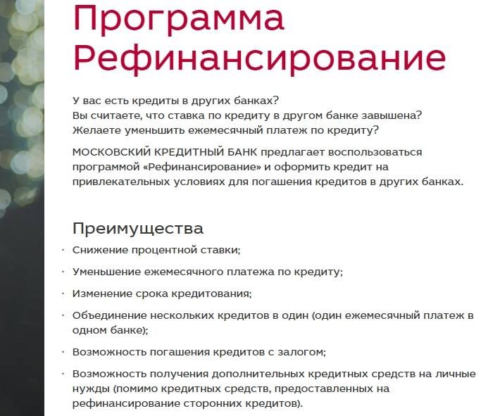 Что такое рефинансирование кредита, банков, ипотеки? :: businessman.ru