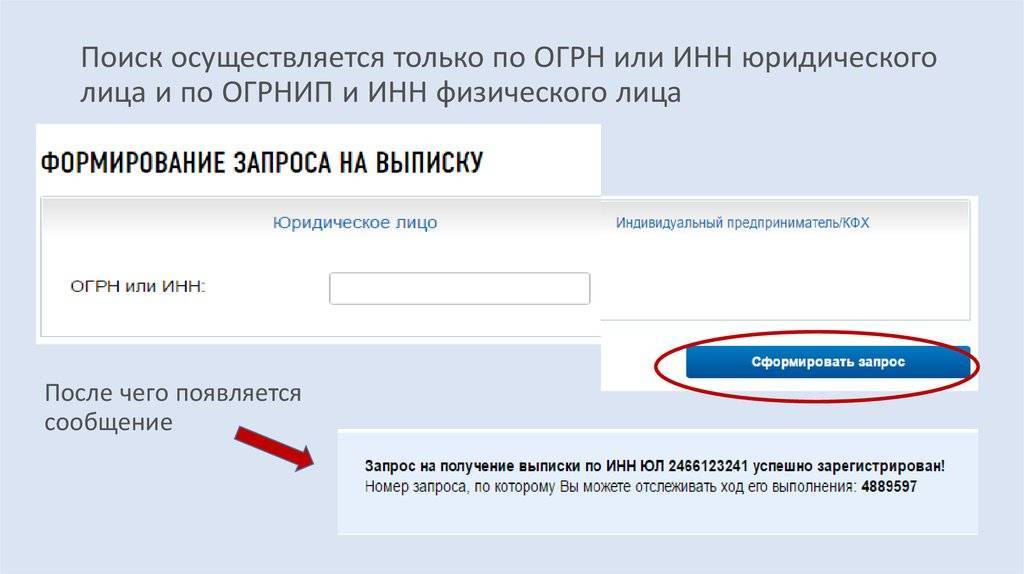 Как узнать кому принадлежит инн по номеру?