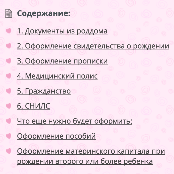 Какие документы нужны для прописки ребенка по месту жительства