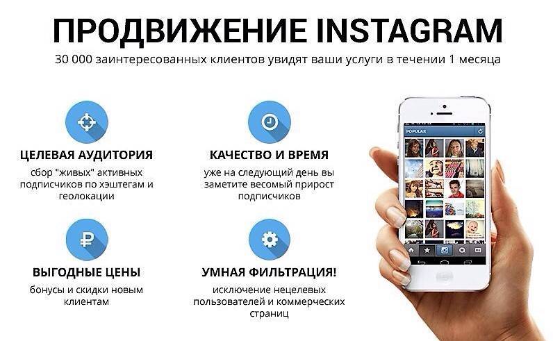 Как раскрутить аккаунт в instagram до 2500 подписчиков за 2,5 месяца | медиа нетологии