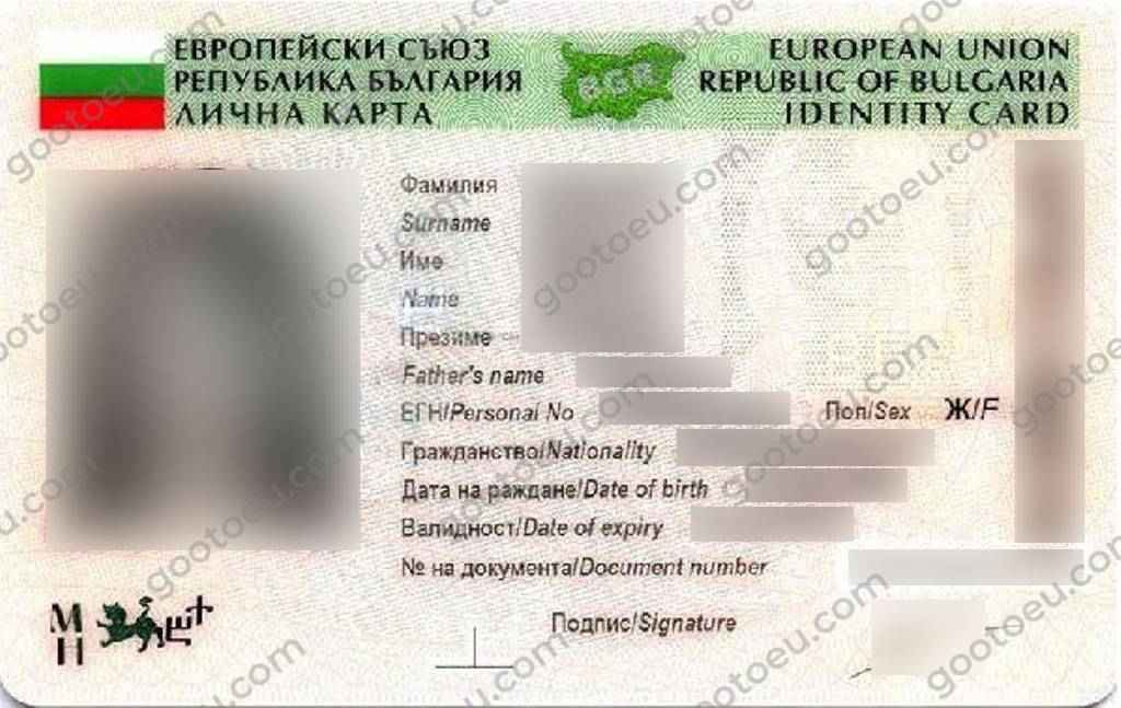 Изменения к закону о гражданстве в болгарии. 12.03.2021