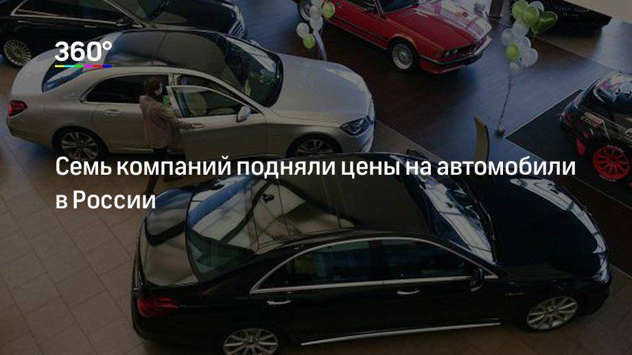 В российских автосалонах произошло подорожание ряда моделей машин с 1 сентября 2020 года