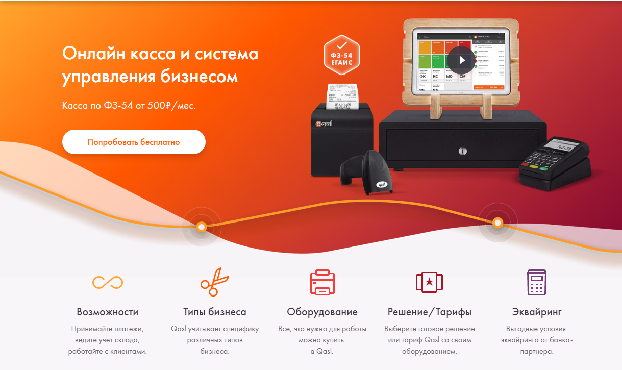 54 федеральный закон: касса для интернет-магазина. нужна ли онлайн-касса для интернет-магазина? какую кассу выбрать? :: businessman.ru