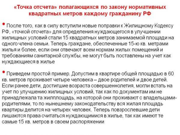 Сколько квадратных метров положено на человека: нормативные акты, порядок расчета - realconsult.ru