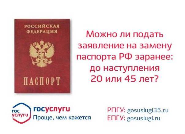 Замена паспорта - причины и сроки на обмен, что необходимо для получения в мфц и размер госпошлины