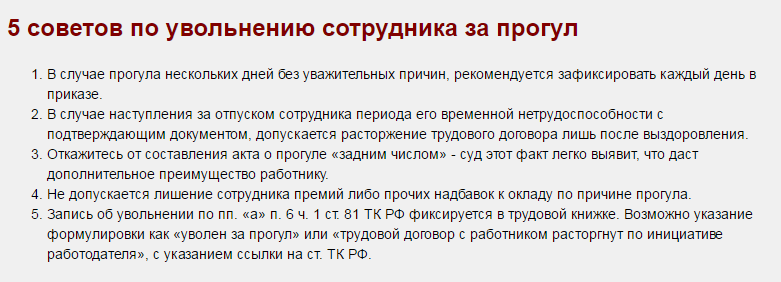 Оплата и налоги при оплате времени вынужденного прогула | аюдар инфо