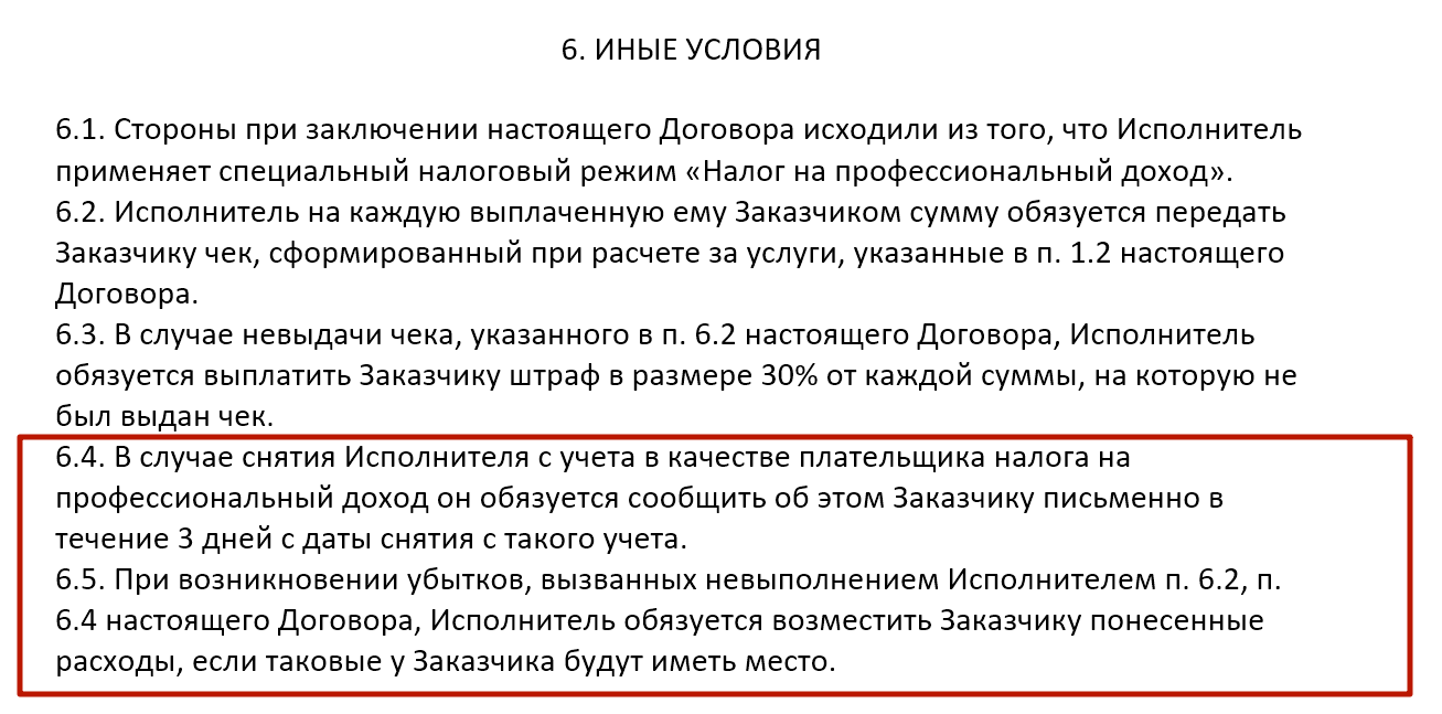 Как компаниям работать с самозанятыми
