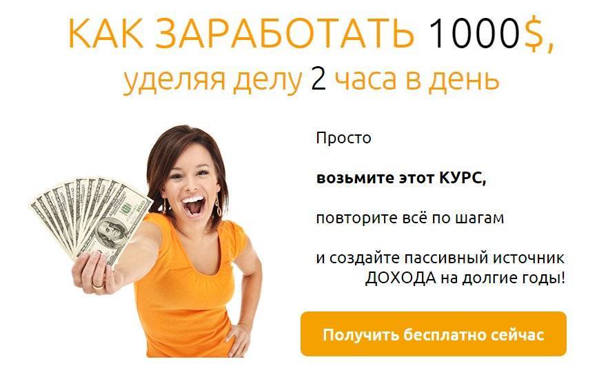 Заработок в интернете 10 рублей в день - 5 способов