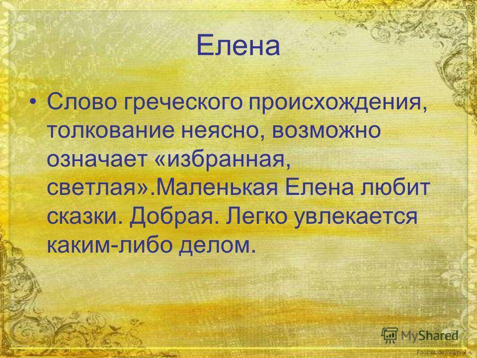 Lena перевод на русский. Что о́згача5т тим /5лена.