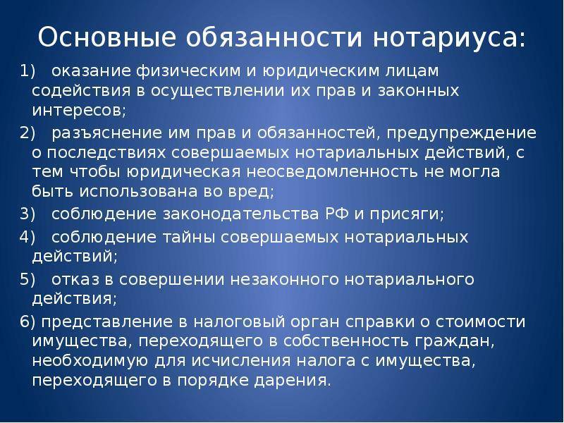 Нотариат в российской федерации - правоохранительные и судебные органы россии (петухов н.а., 2019)