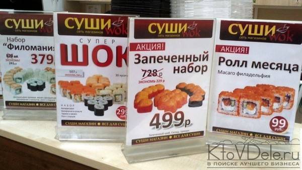 Суши wok — крупнейшая франшиза take-away в россии