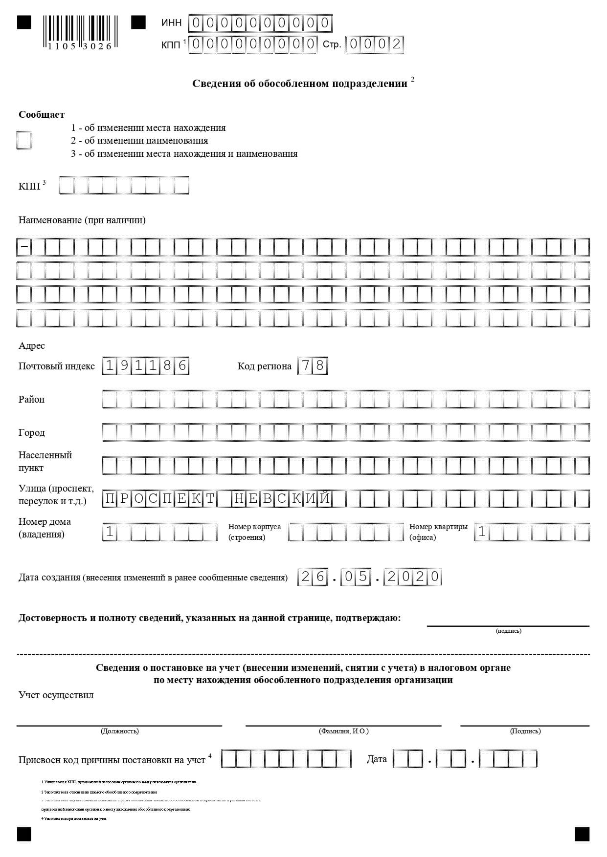Регистрация и открытие обособленного подразделения в 2019: инструкция - evle