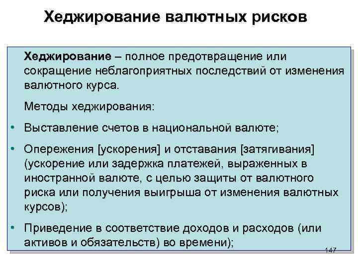 Хеджирование простыми словами