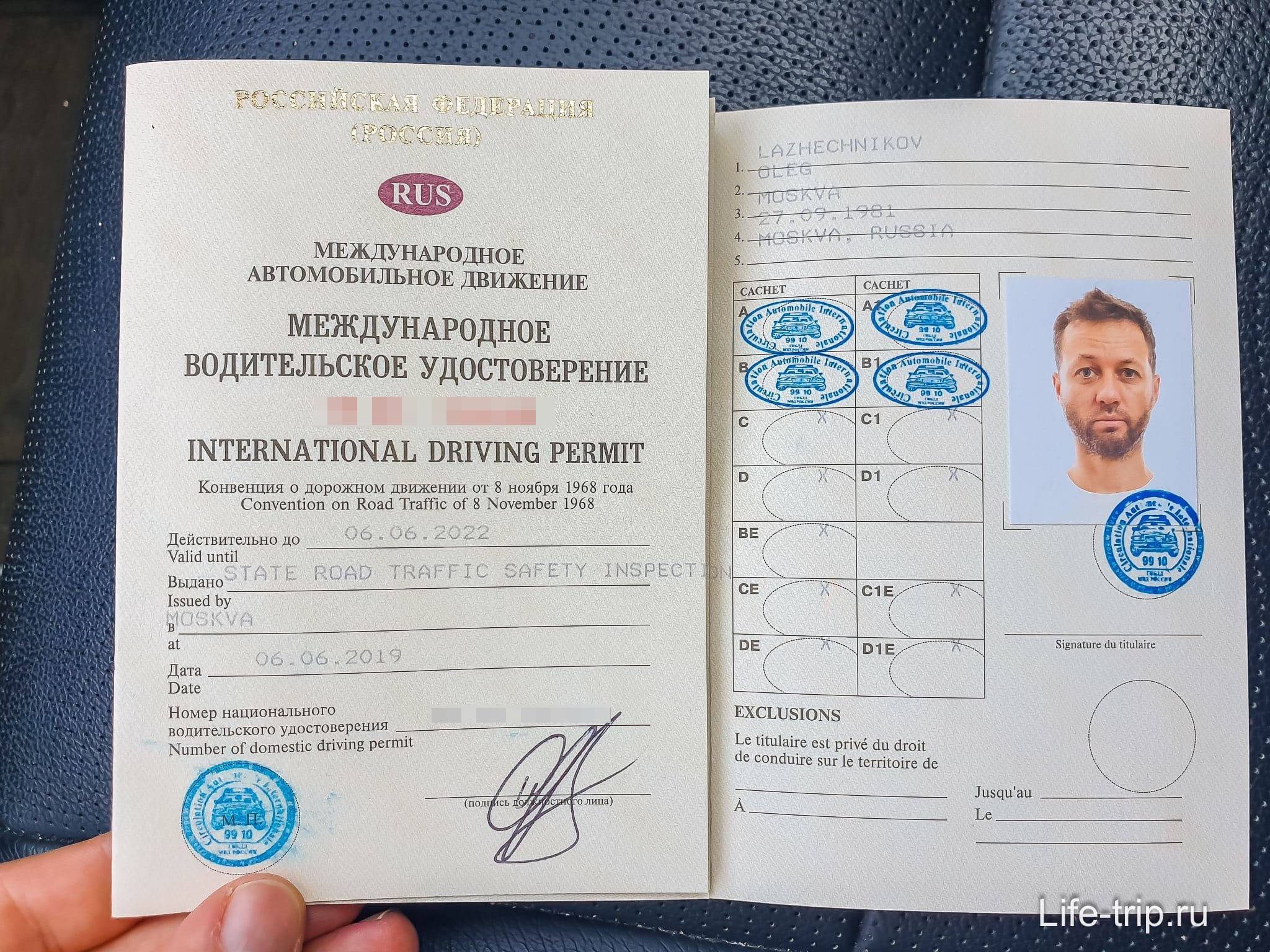 Как получить международные права и в каких странах они нужны