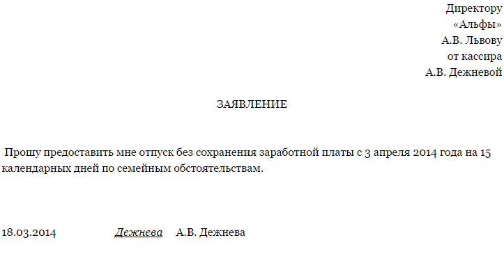 Оформление отгула за раенее отработанное время по тк в 2021 году