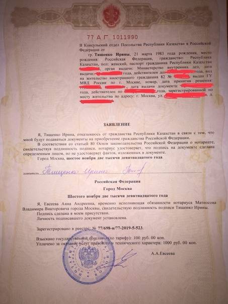 Отказ от гражданства украины для получения гражданства рф 2019