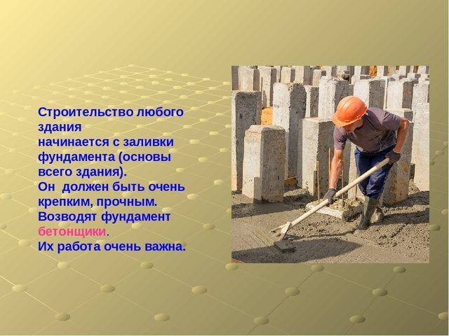 Список строительных профессий и их особенности