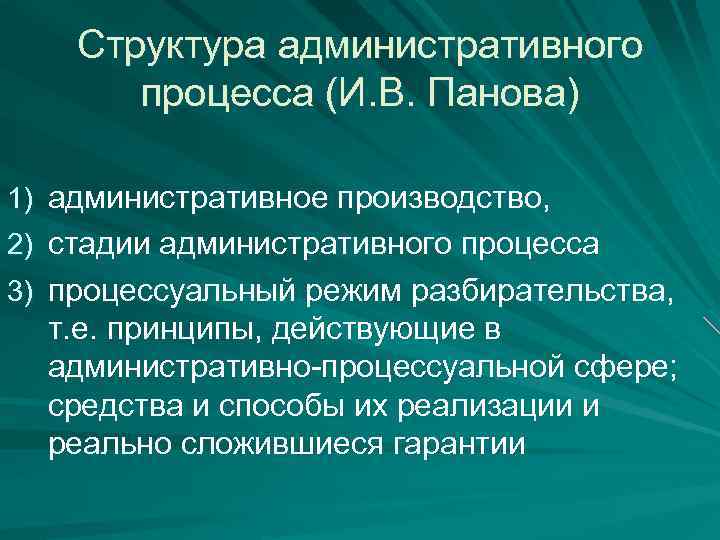 Понятие и стадии административного судопроизводства :: businessman.ru