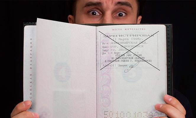 Сроки регистрации, или сколько можно жить без прописки в паспорте