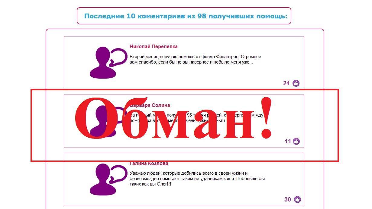Кто такой филантроп и чем он занимается, что такое филантропия + 15 самых известных филантропов в россии и мире