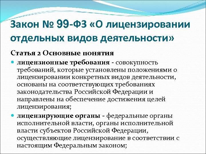 Исключительная лицензия (лицензионный договор): основания и условия выдачи :: businessman.ru