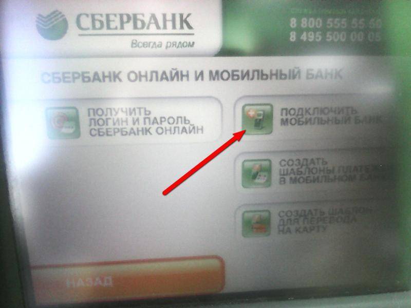 Как поменять номер телефона, привязанный к карте сбербанка через интернет онлайн, банкомат, отделение