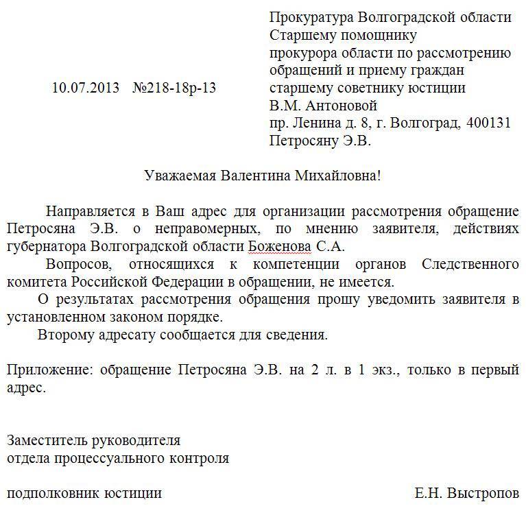 Что такое письмо-ответ и как правильно его составить? :: businessman.ru