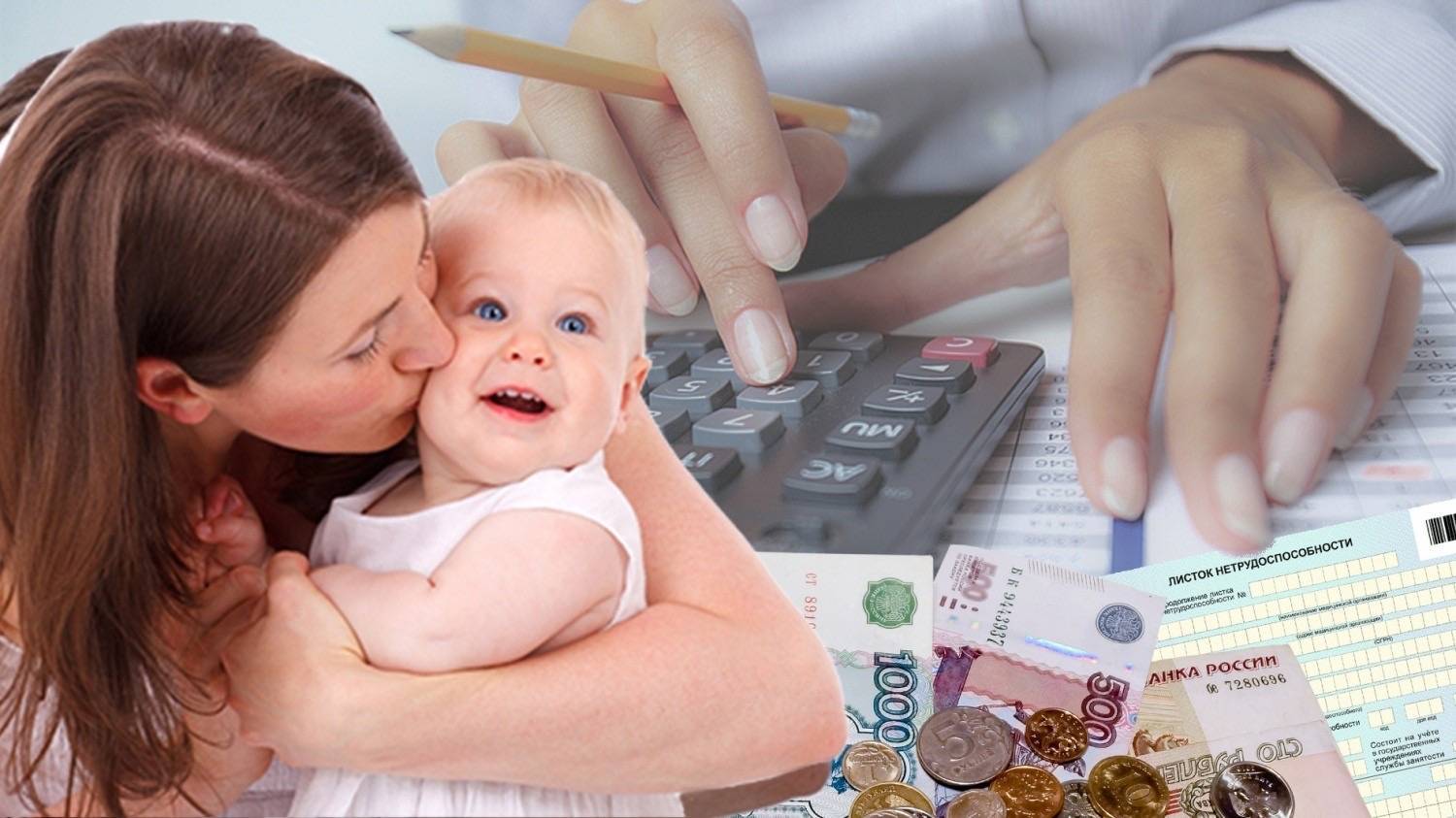 Пособия для беременных и родителей в 2023 году: полный список новых выплат