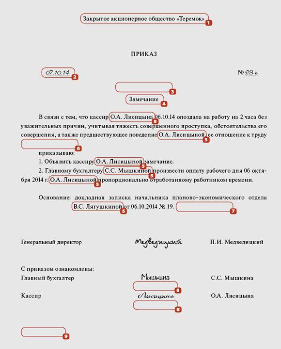 Согласно приказа или приказу как правильно