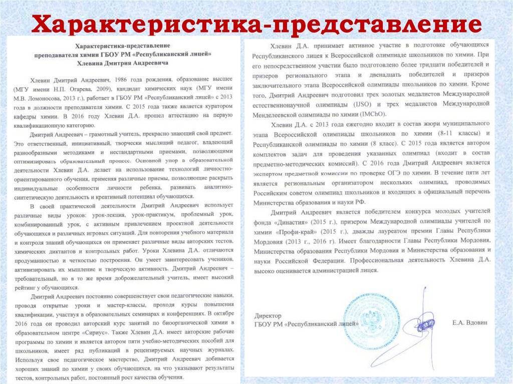 Характеристика на директора предприятия - образец, особенности и рекомендации :: businessman.ru
