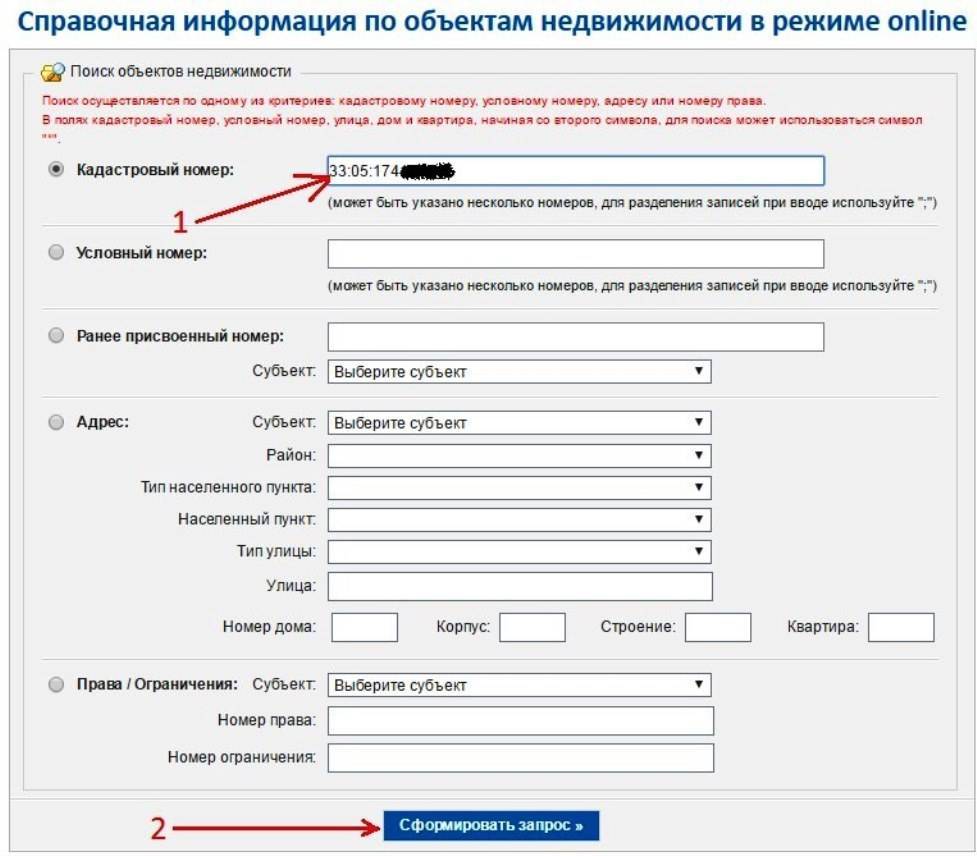 По адресу узнать кадастровый номер объекта недвижимости. Узнать кадастровую стоимость земельного участка. Условный номер объекта недвижимости. Кадастровый номер по адресу объекта. Узнать кадастровый номер по адресу объекта недвижимости.