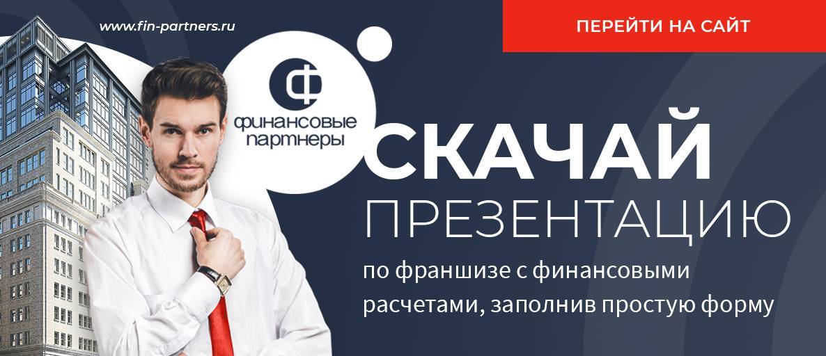 Как стать страховым брокером: пошаговый бизнес план