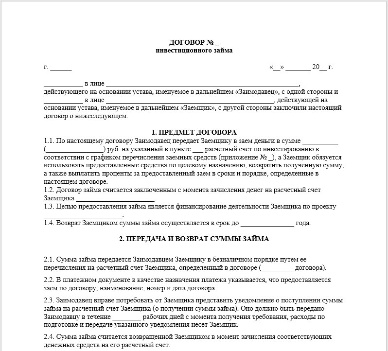 Что такое инвестиционный договор строительство объекта недвижимости + пример договора