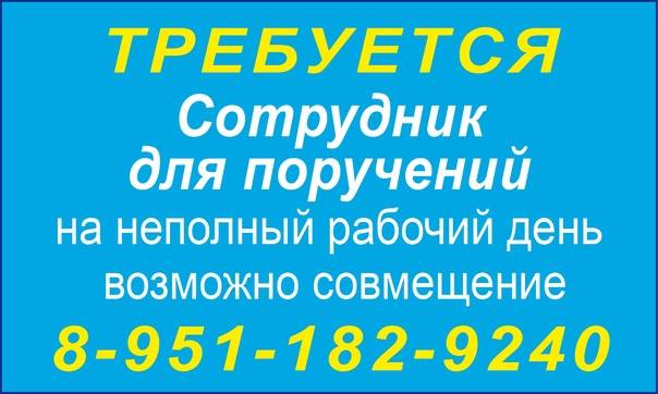 0,5 ставки и неполный рабочий день – в чем разница?
