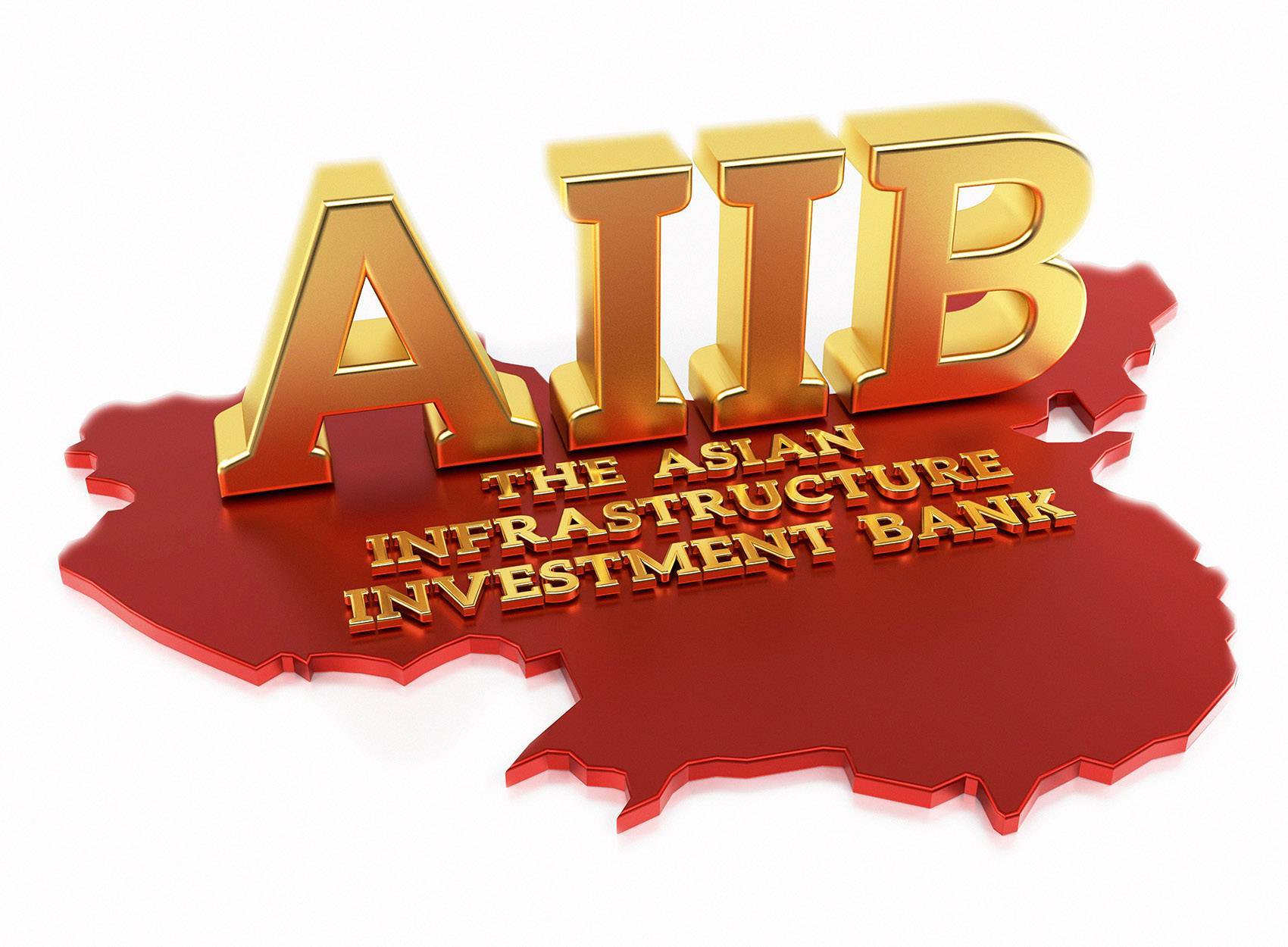Азиатский банк инфраструктурных инвестиций (aiib) ⋆ finansistem