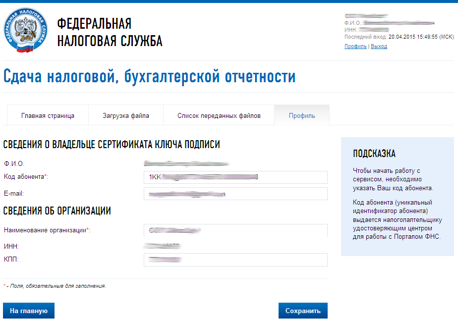 Вход в личный кабинет налогоплательщика физического лица на nalog ru