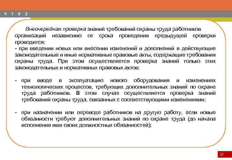 О новшествах в трудовом законодательстве