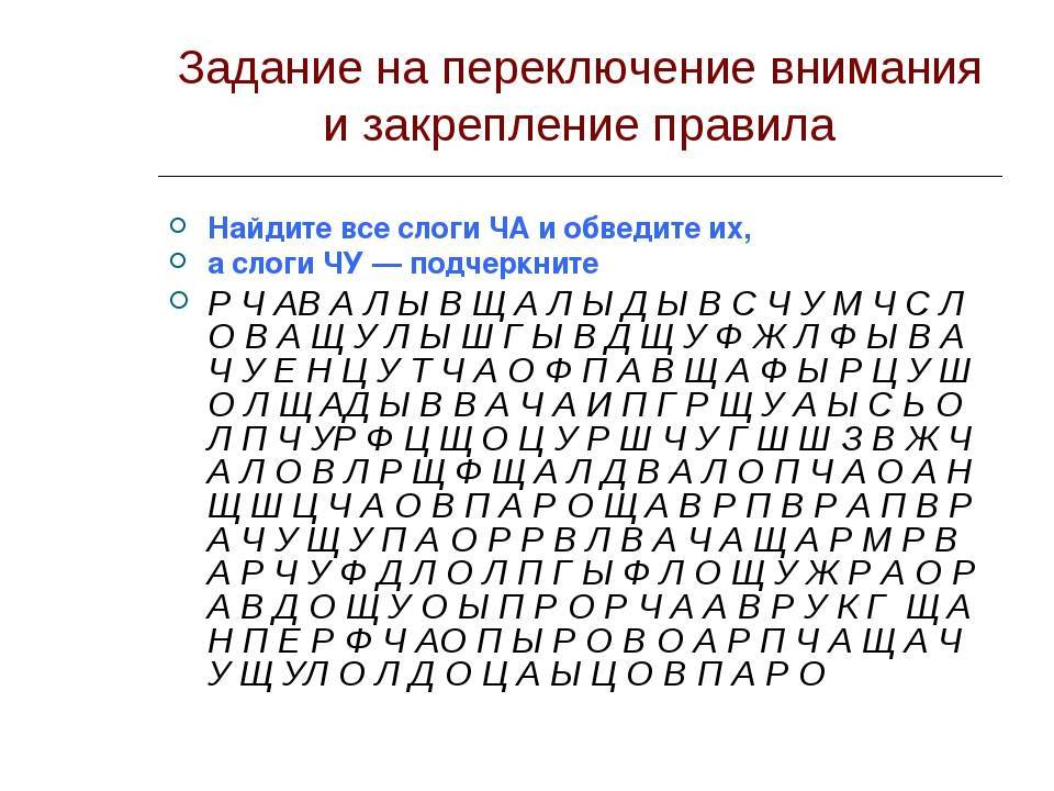 Концентрация: как научить ей подростка? рекомендации