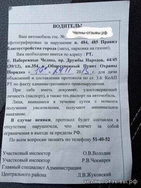 Наказание за парковку на газоне в москве и регионах