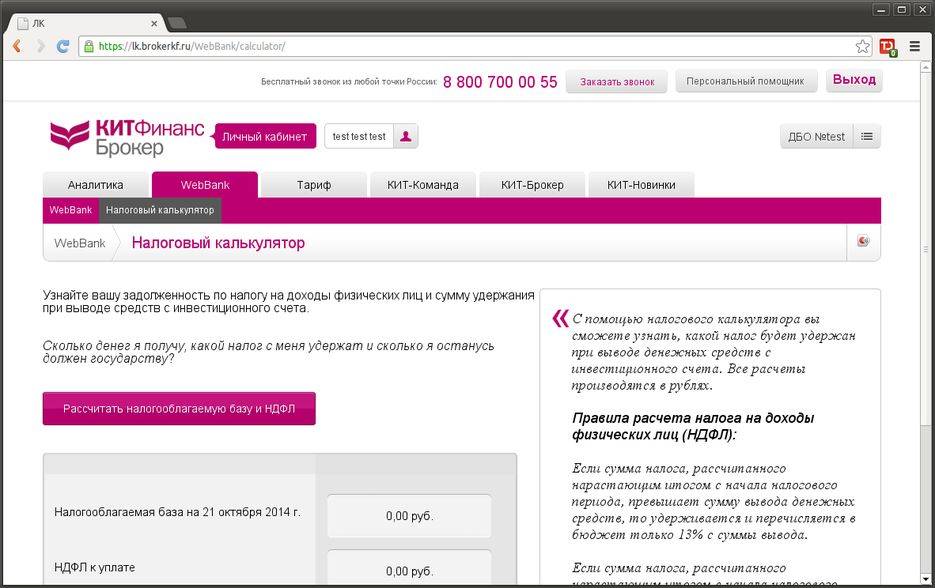 Негосударственный пенсионный фонд кит финанс