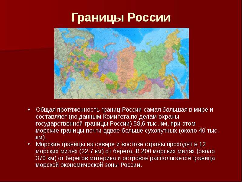 Соседние страны россии: полный список, особенности и интересные факты