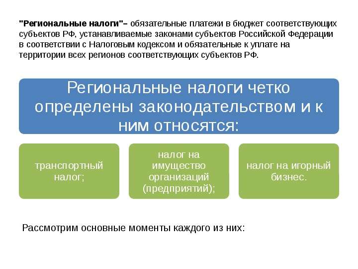 Налоговая система российской федерации - налоговое право россии (еналеева и.д., 2006)