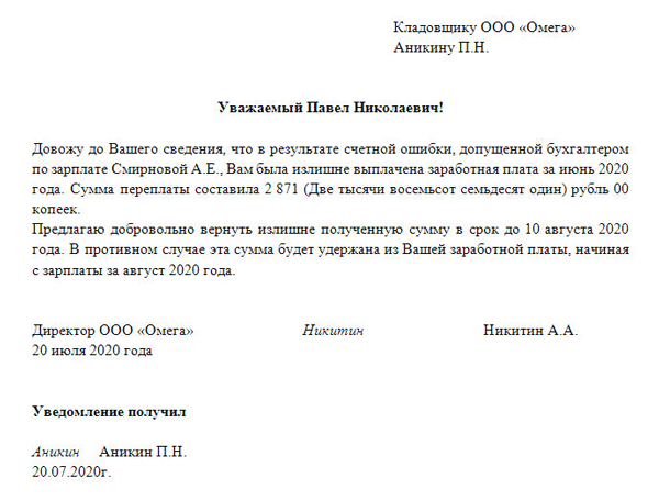 Заявление на внесение денег в кассу от сотрудника образец