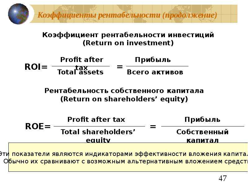 Рентабельность продаж (ros). формула. расчет на примере оао «аэрофлот»