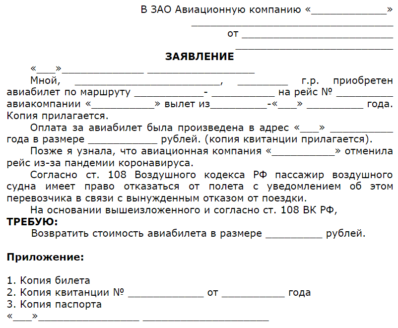 Как правильно составить письмо о возврате денежных средств :: businessman.ru